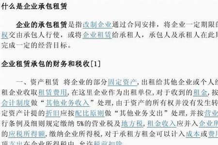 兑和租的区别