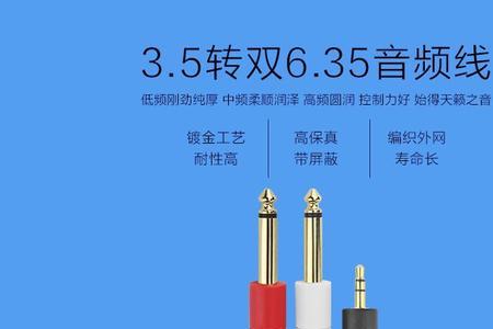 音频三根线怎么接