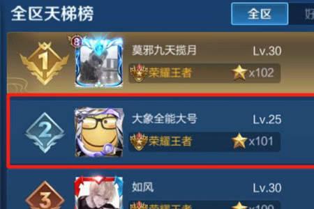 王者怎么补星