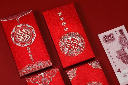沈阳参加婚礼红包该包多少