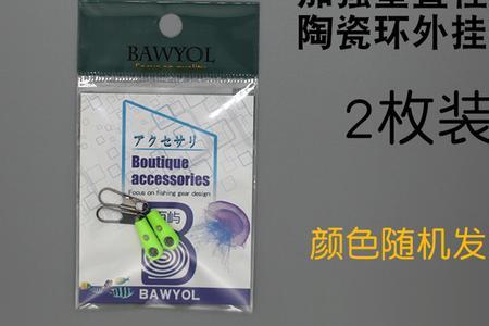 滑漂线组要不要卡拉棒和防撞豆