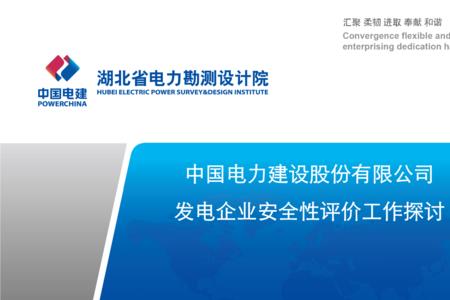 企业电是什么意思