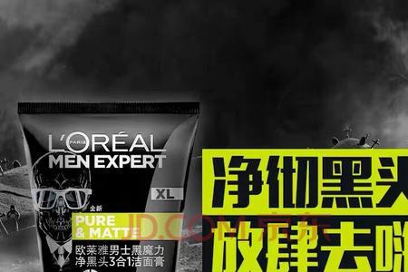 欧莱雅男士洗面奶怎么出泡沫