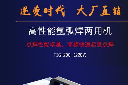 氩弧焊机偶尔断气