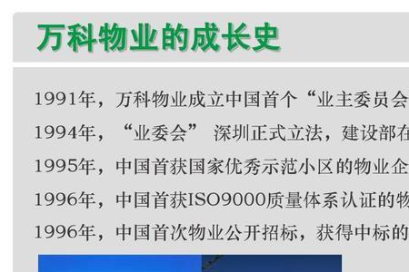 万科物业招人为什么也要大专生