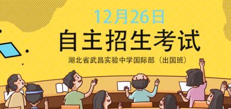 武昌中学开学时间