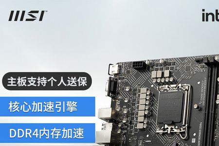 精粤b660m支持什么固态