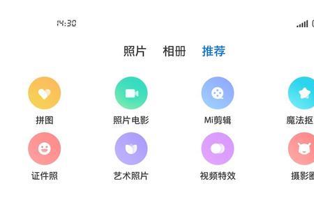 如何将相册里的照片调成5MB大