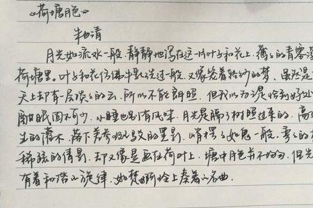 荷塘月色第五段浮字赏析