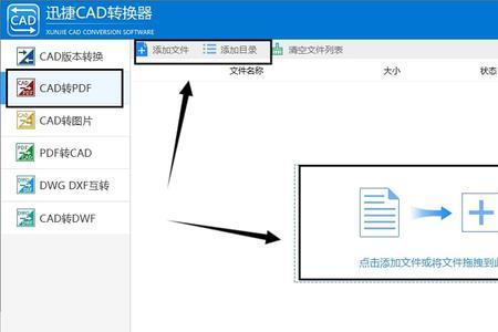 Word文档里怎么插入无背景CAD截图
