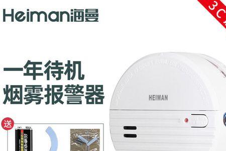 厨房烟雾报警器闪绿光