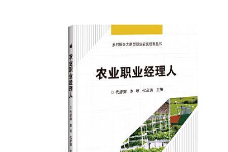 农经员岗位名称指的是什么