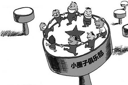 什么是圈子文化