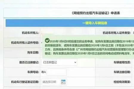 广州网约车驾驶证电子版怎么查