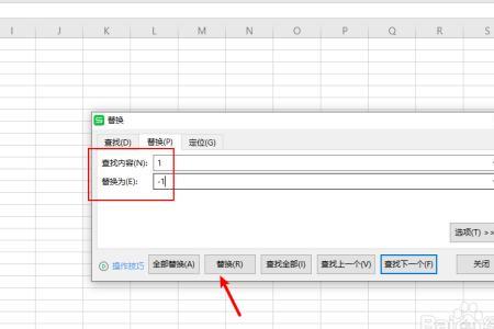 wps怎么替换单位