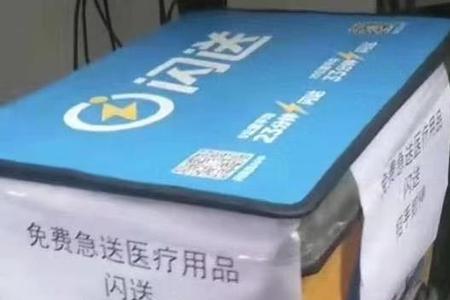 闪送遇到顾客说没拿到货