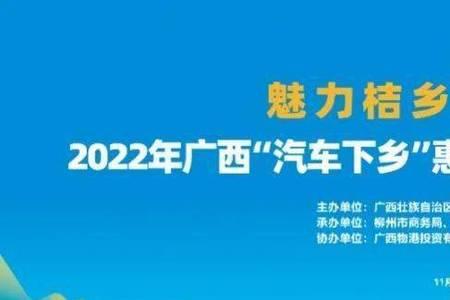 太原汽车下乡2022购车补贴明细