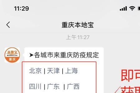 到黔江要核酸证明吗