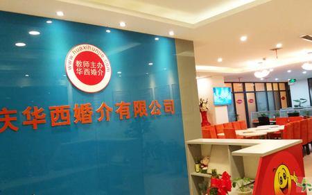 正规婚介公司排名