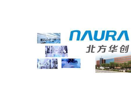 北方华创客服工程师怎么样