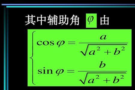 什么是角A的终边