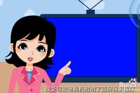 长虹电视机蓝屏显示paldk怎么办