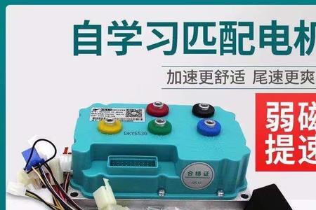 电瓶车控制器功率小了省电吗