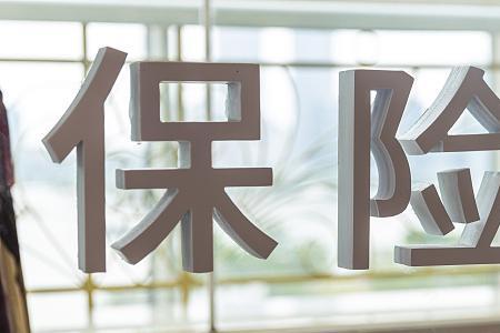 中保统筹保险靠谱吗