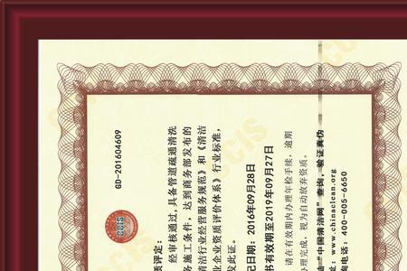 企业技术负责人证书