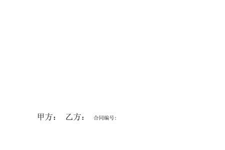 经济合同价款与酬金的区别