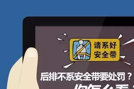 安全带栓挂八字原则是什么
