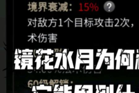 镜花水月是神兽吗