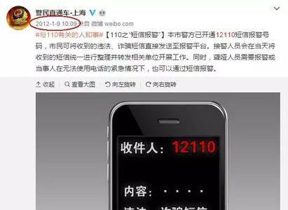 广西110短信报警怎么报