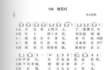 绣灯笼寓意