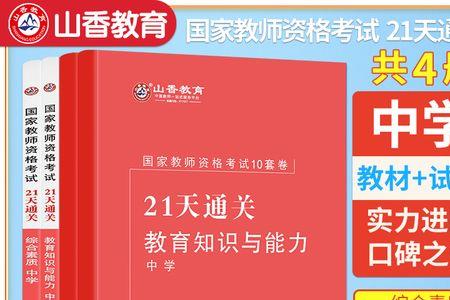 2023年四川教资什么时候开始