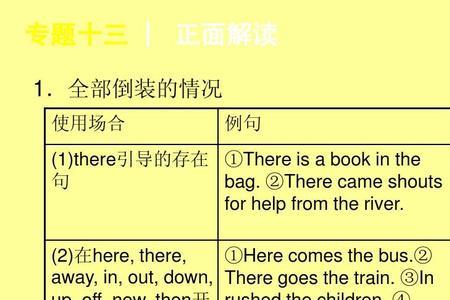 remain等于什么短语