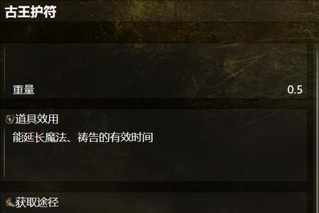艾尔登法环黄金缝衣针怎么获得
