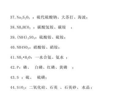铀化学式