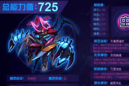 赛尔号毒特性触发条件