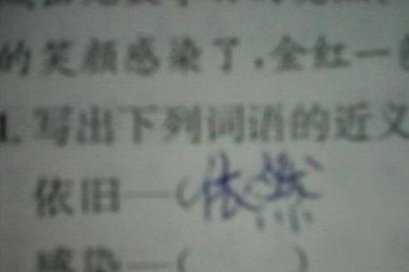 丝毫没有的近义词
