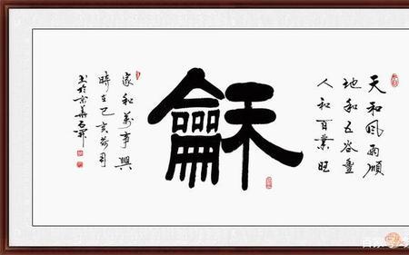 家庭兴旺的雅称