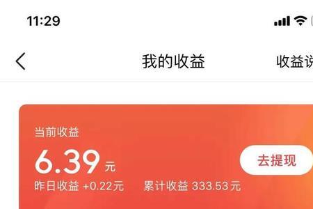 快手极速版助力金币不到账