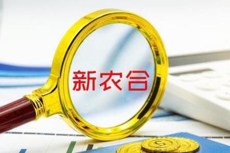 23年新农合什么时候交