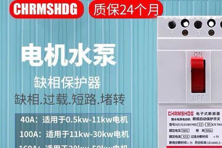 水泵缺相是什么原因