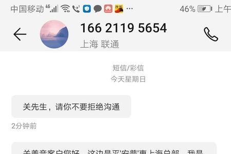 平安普惠一直催债怎么办