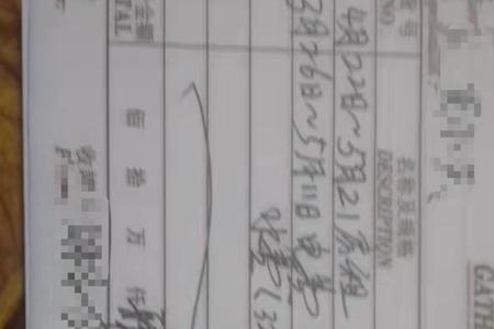 租房电费0.8毛一度