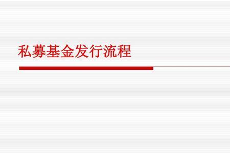 基金买卖规则及流程