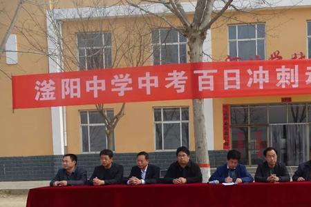 衡水市滏阳中学有初中吗