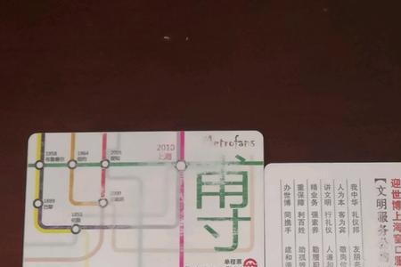 上海坐地铁必须要买单程性票吗