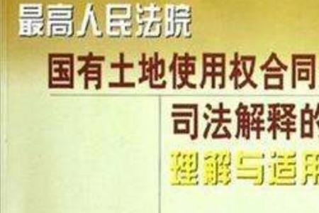 国有建设用地有偿使用的意义